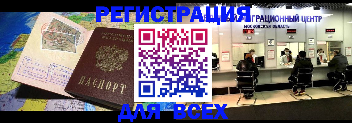 временная регистрация 2025 в Мурино