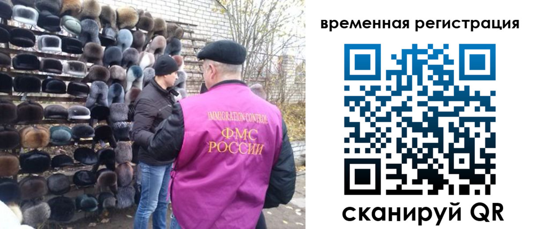 временная регистрация законно в Мурино