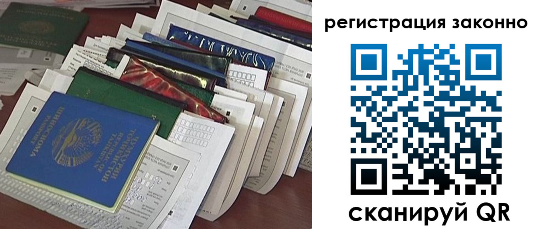 прописка регистрация в Мурино