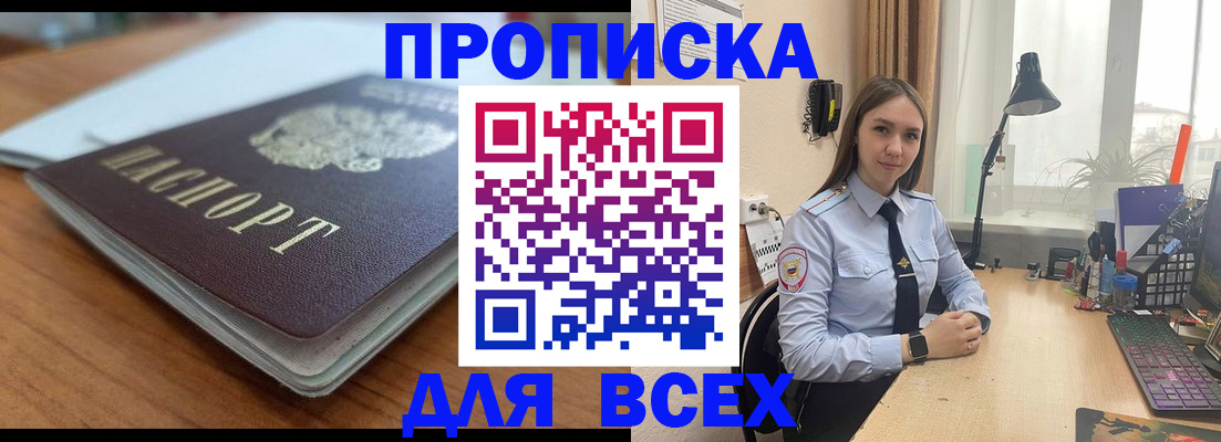 регистрация в Мурино