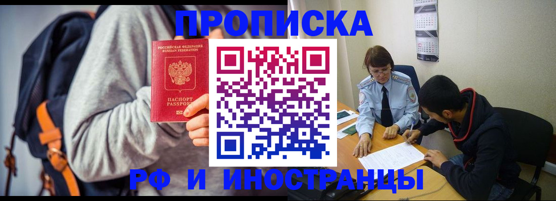 временная регистрация для школы в Мурино