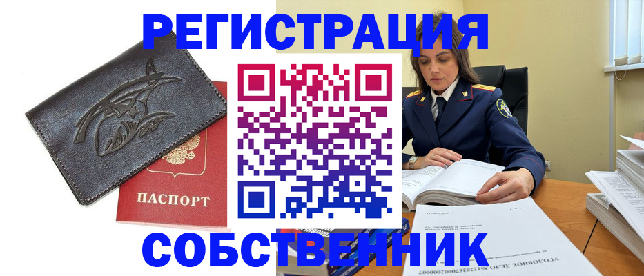 временная регистрация надежно в Мурино