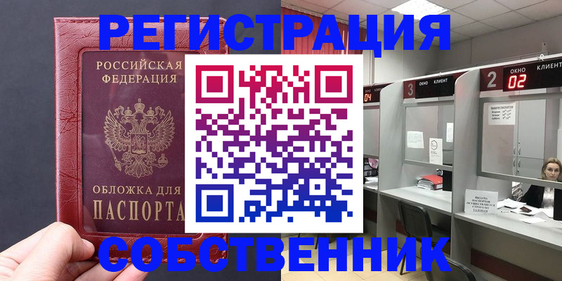 пропишу в квартире в Мурино