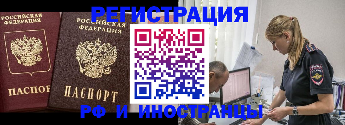 временная регистрация 2025 в Мурино