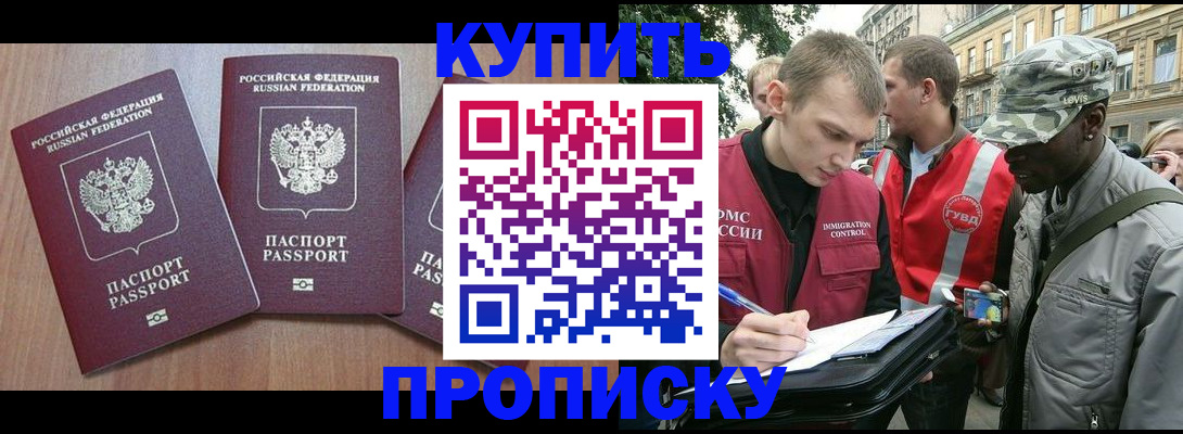 прописка от собственника в Мурино