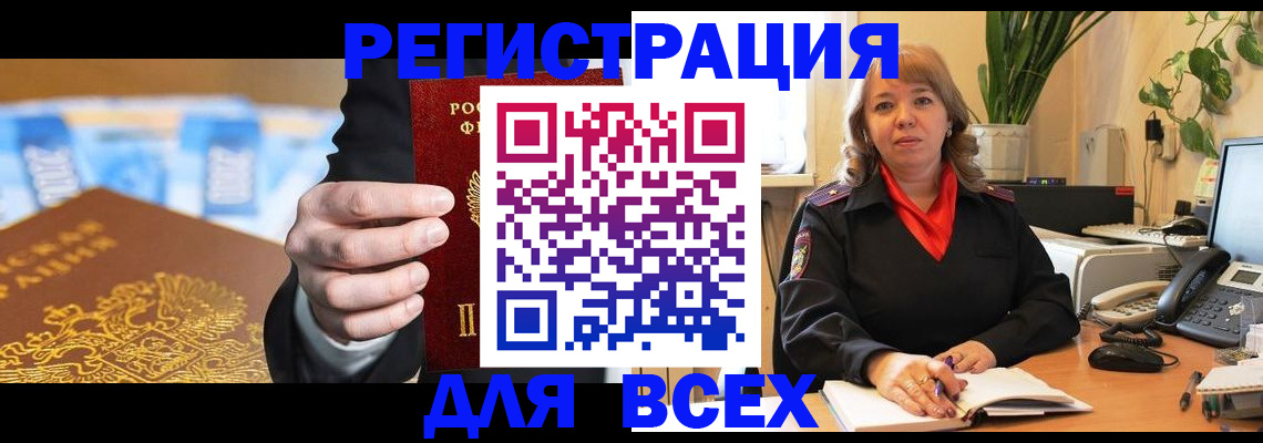 прописка для военкомата в Мурино