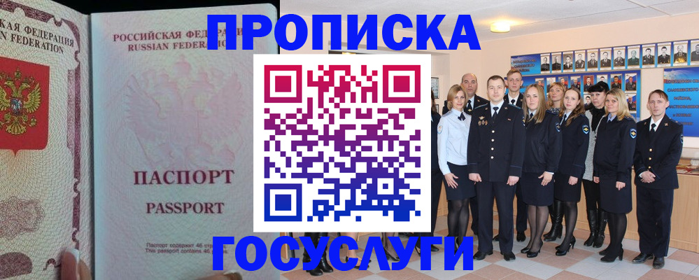 временная регистрация для школы в Мурино