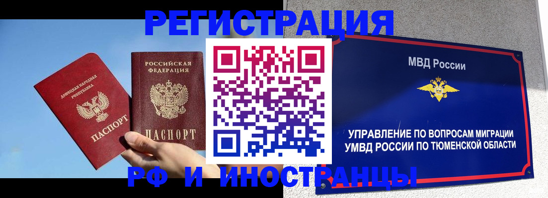 временная регистрация в квартире в Мурино